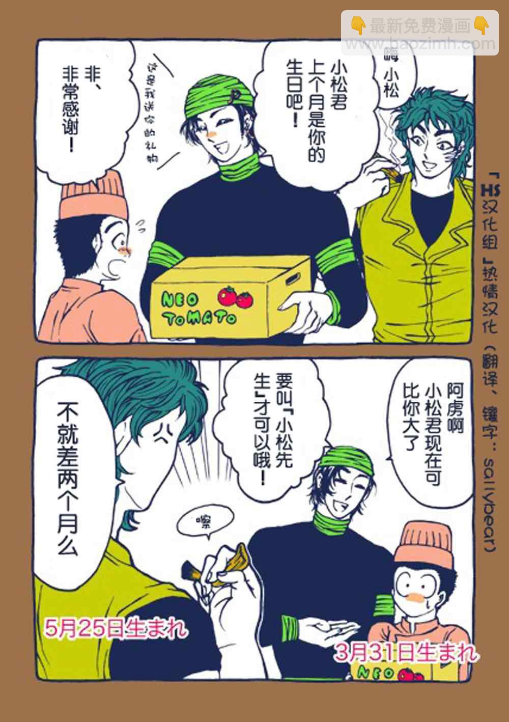 🍟美食的俘虏 第123话 第22页