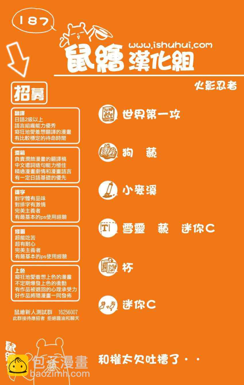 🍟美食的俘虏 第187话 品尝肥皂泡水果 第19页