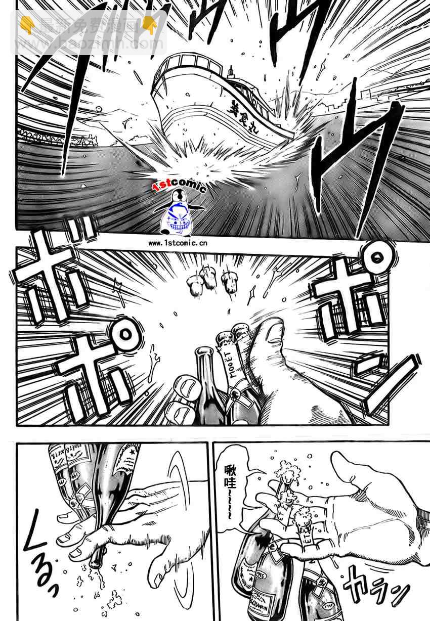 🍟美食的俘虏 第1话 第31页
