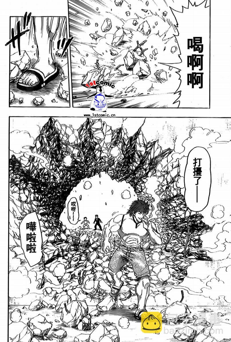 🍟美食的俘虏 第4话 第16页