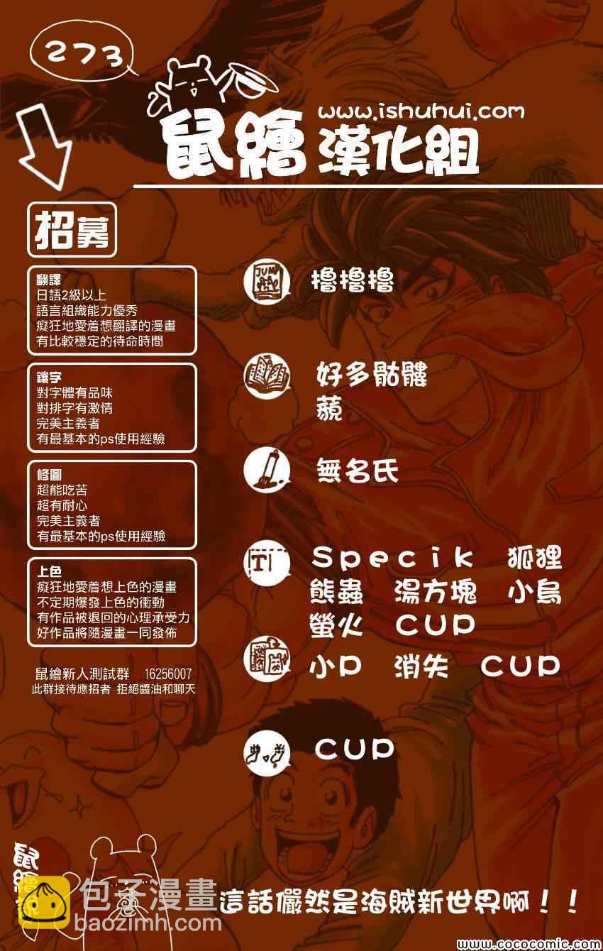 🍟美食的俘虏 第273话 恶灵们的港湾 第19页