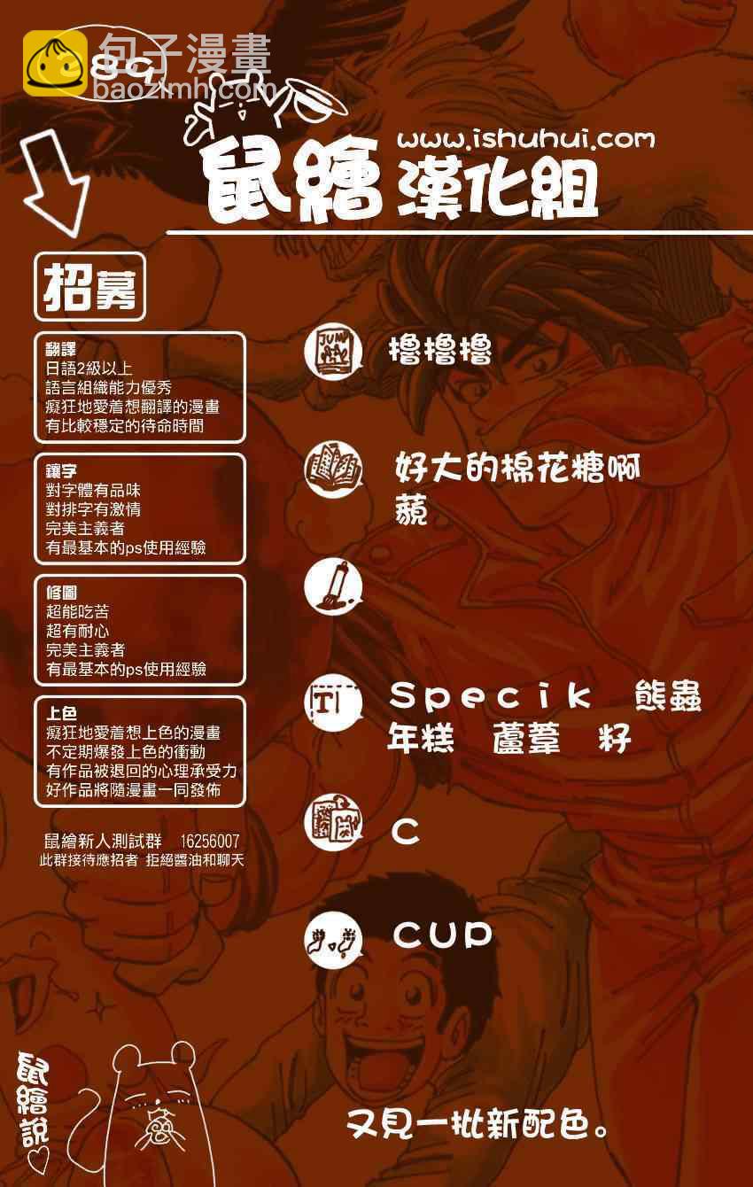 🍟美食的俘虏 第289话 续.ALR的料理法 第19页