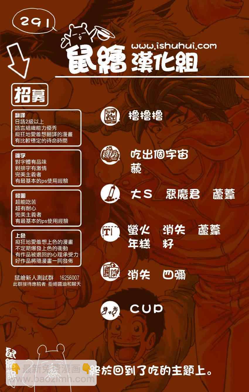 🍟美食的俘虏 第291话 品尝，AIR！！ 第17页