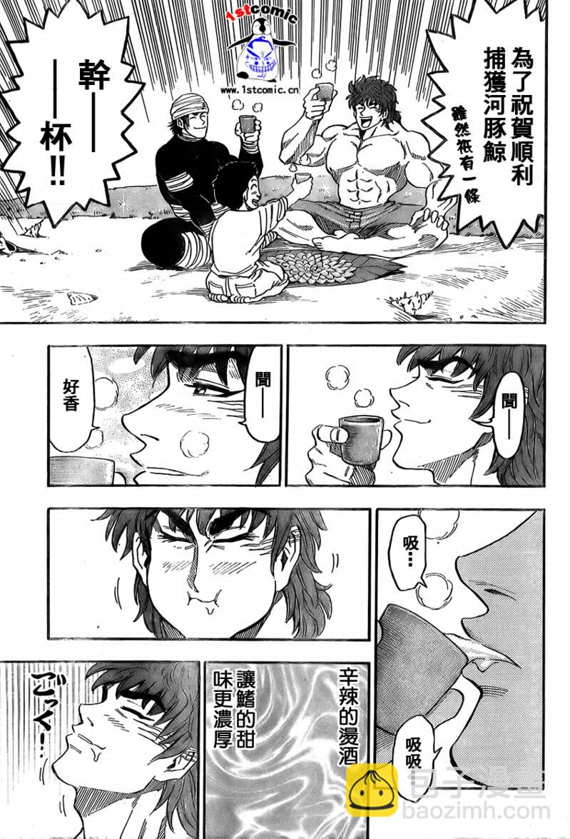 🍟美食的俘虏 第17话 第13页