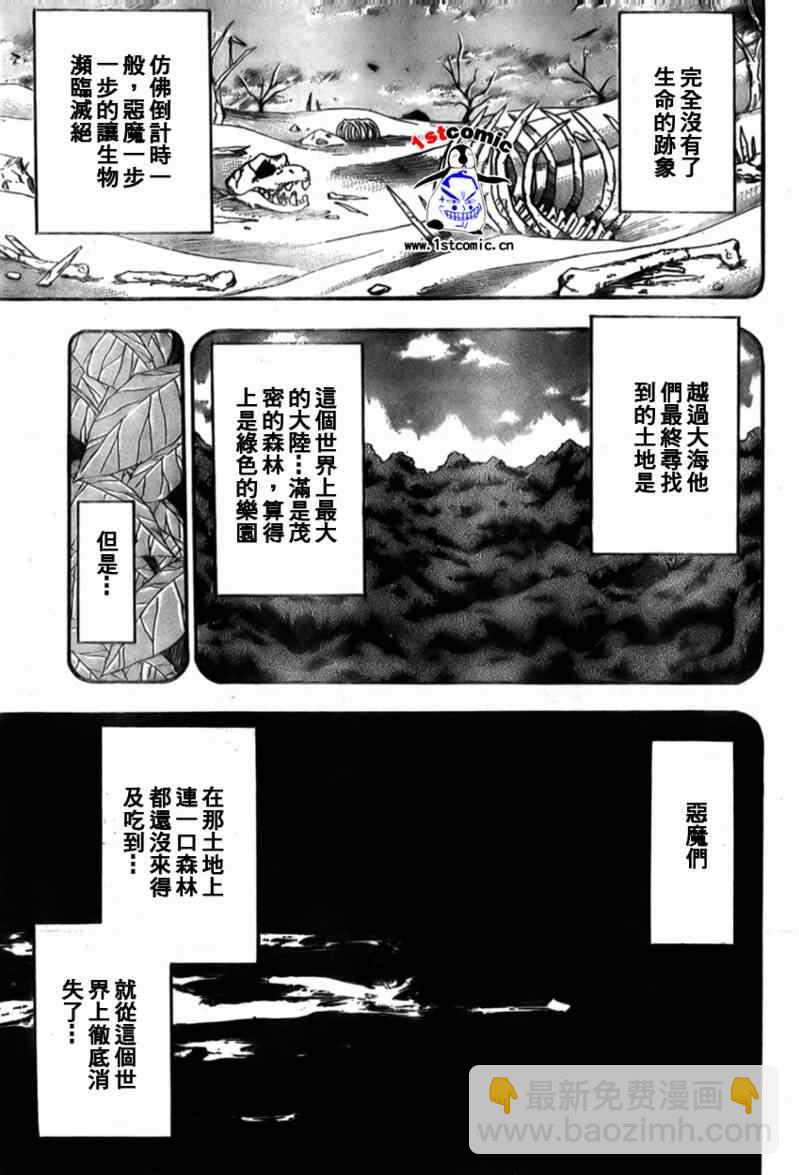 🍟美食的俘虏 第22话 第3页