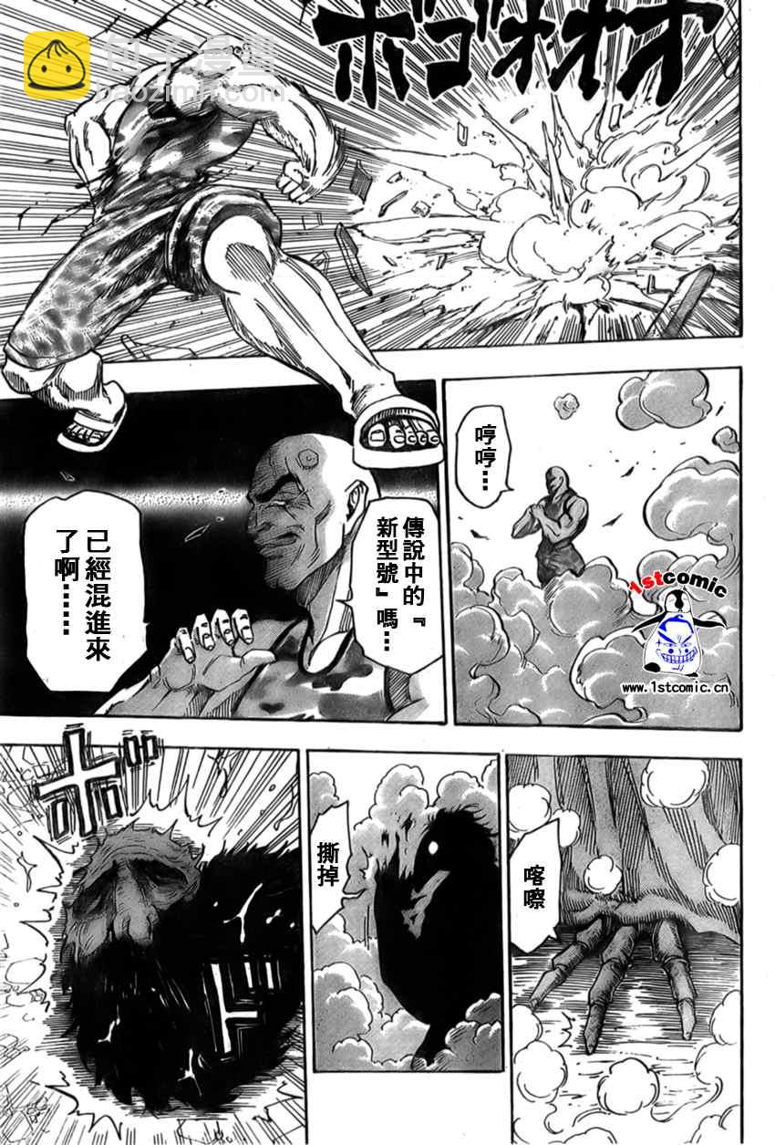 🍟美食的俘虏 第24话 第16页