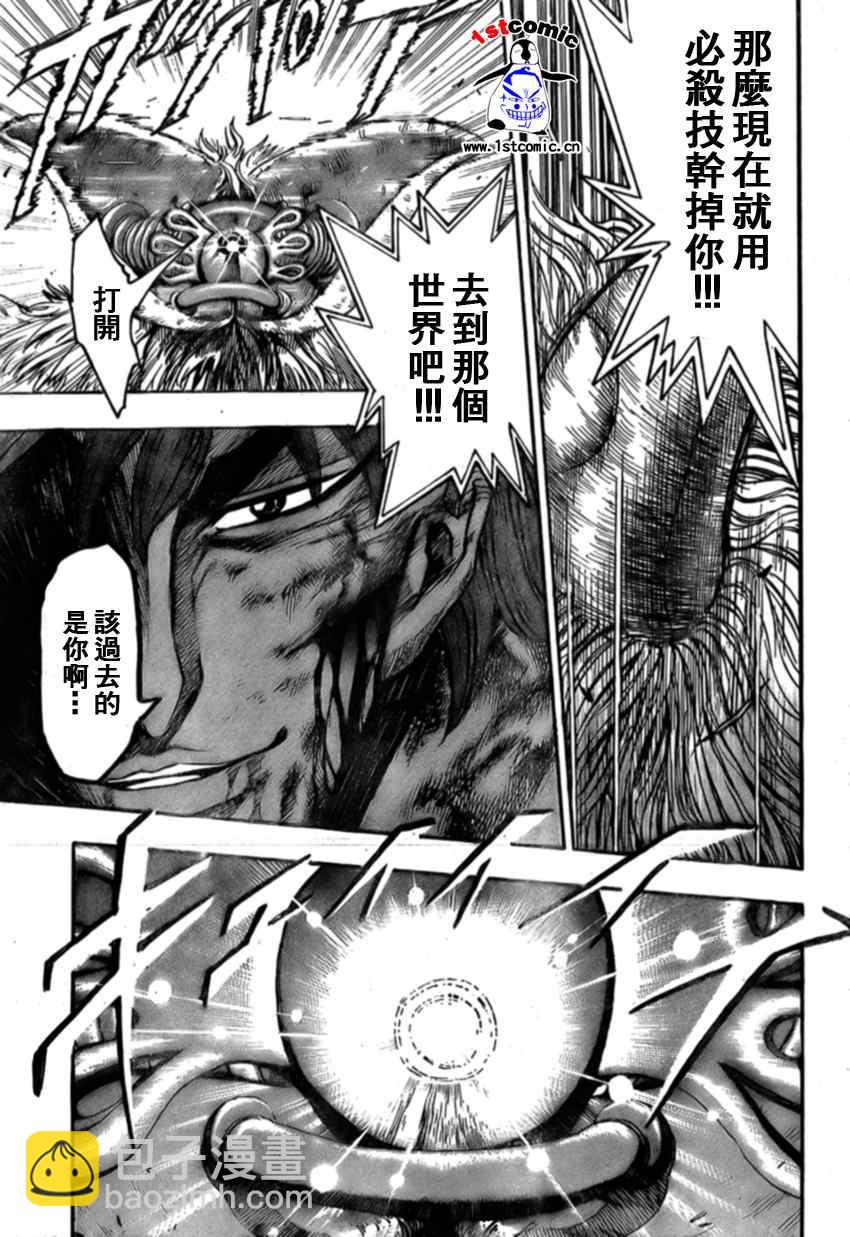 🍟美食的俘虏 第27话 第17页