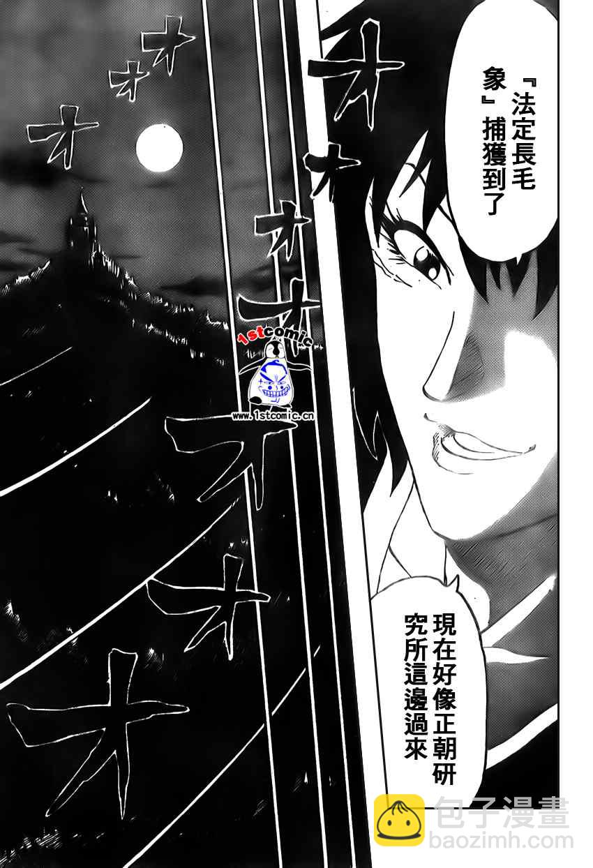 🍟美食的俘虏 第29话 第13页