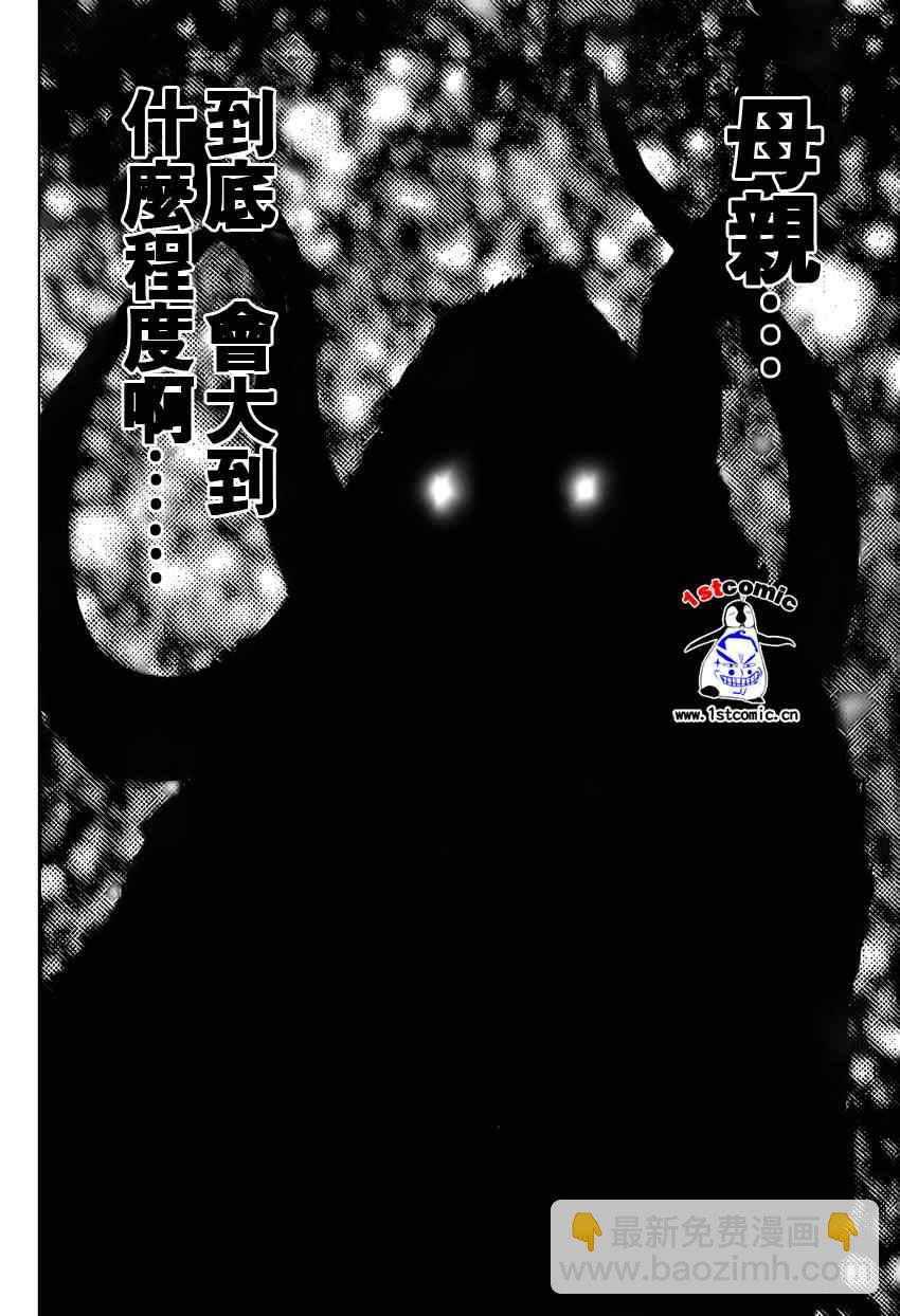 🍟美食的俘虏 第30话 第13页