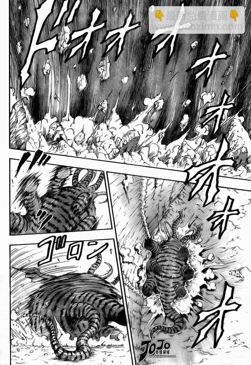 🍟美食的俘虏 第40话 第11页