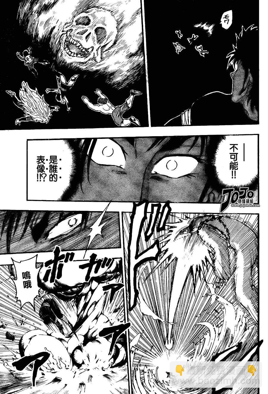 🍟美食的俘虏 第42话 第9页