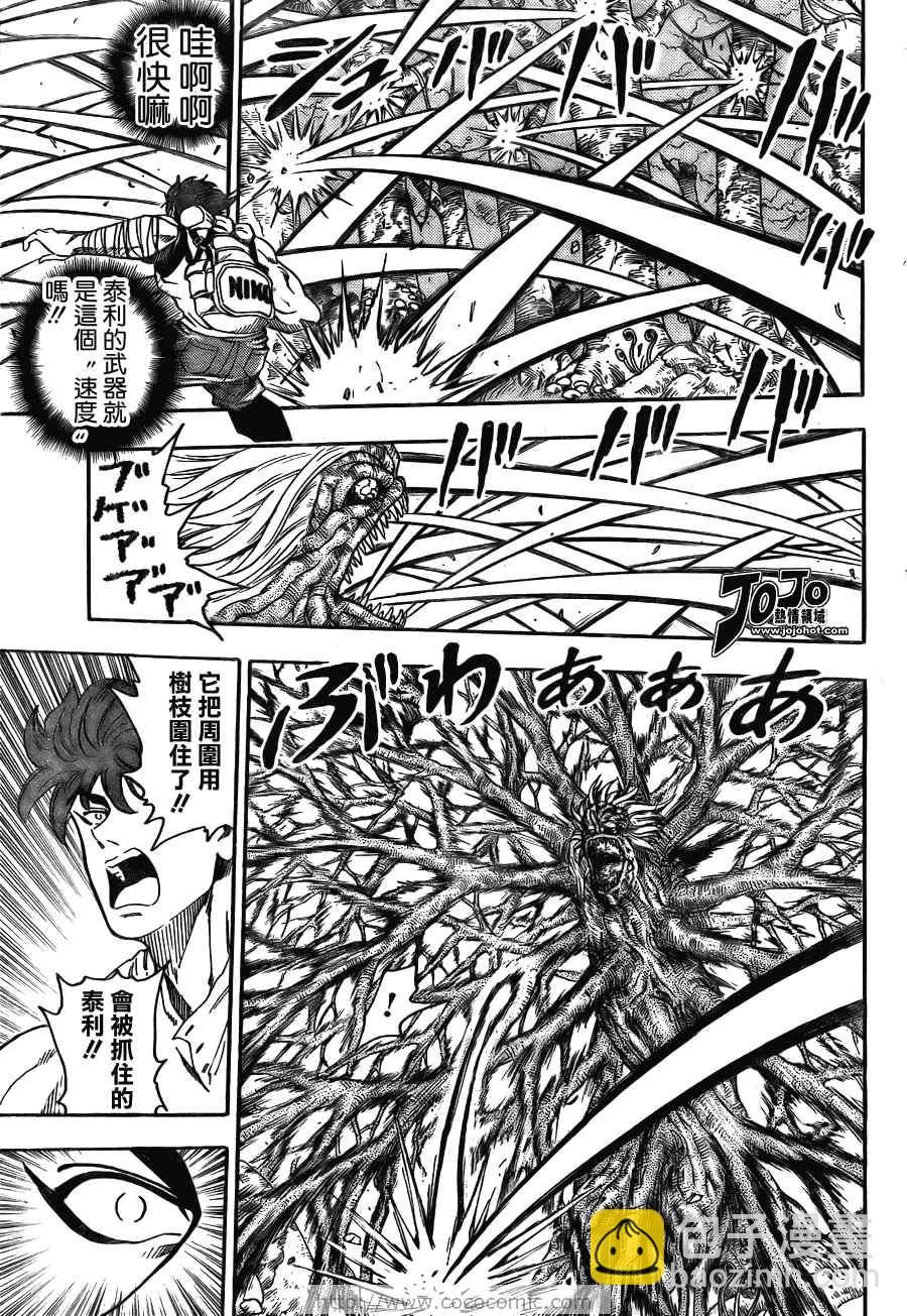 🍟美食的俘虏 第57话 第12页