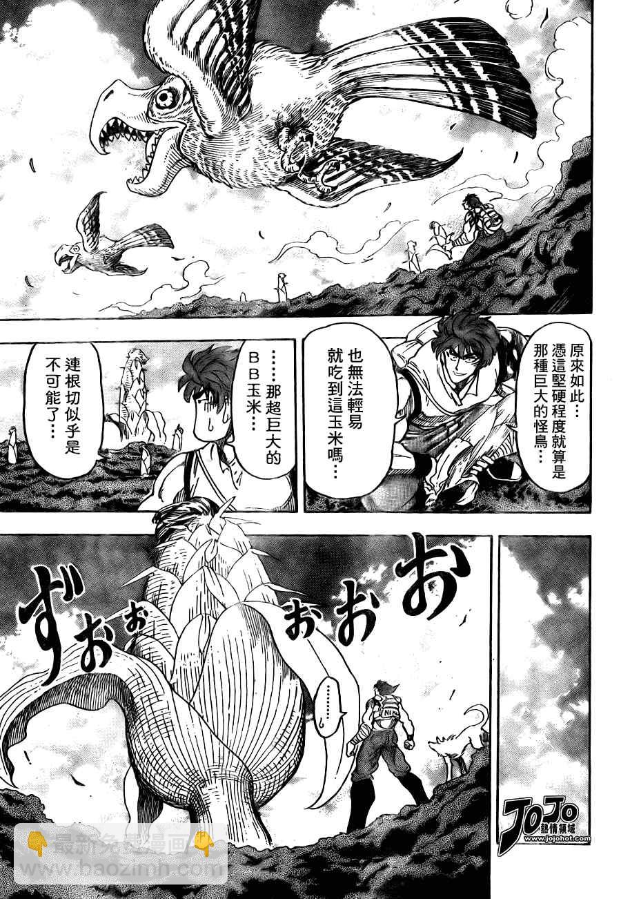 🍟美食的俘虏 第58话 第5页