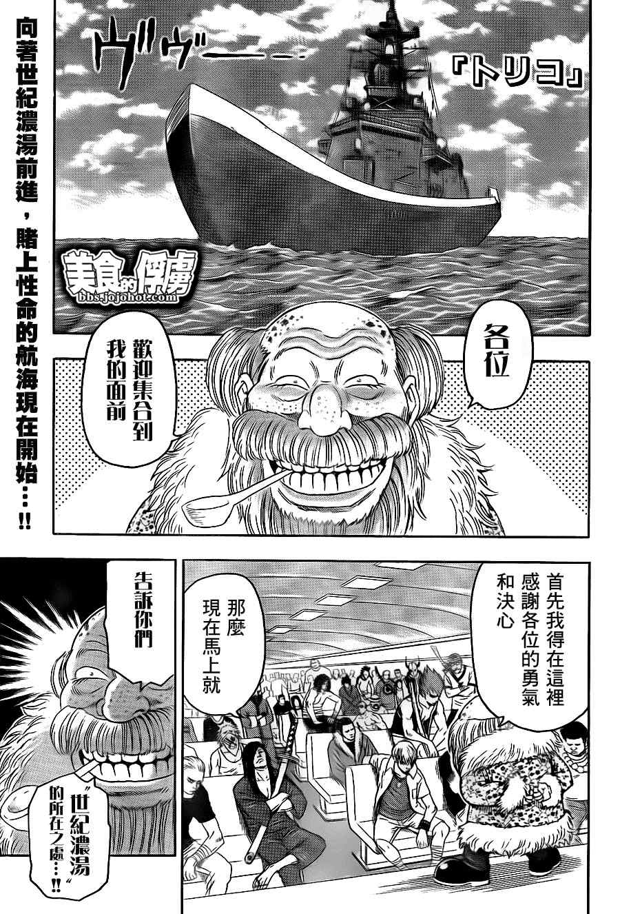 🍟美食的俘虏 第69话 第1页