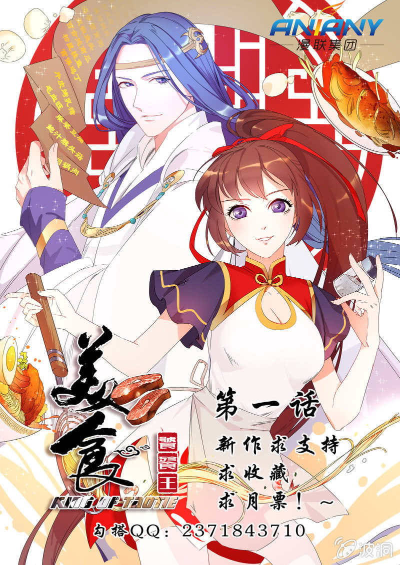 第一话-第1话