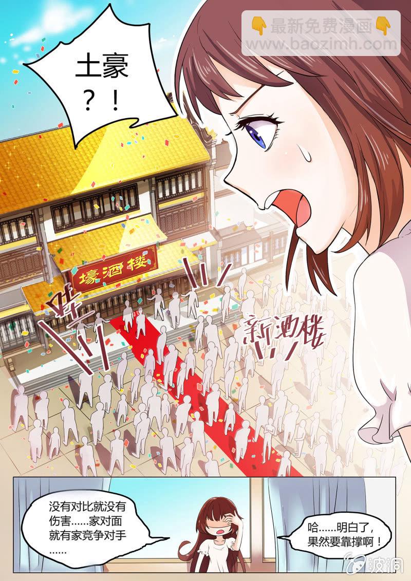 第一话-第1话