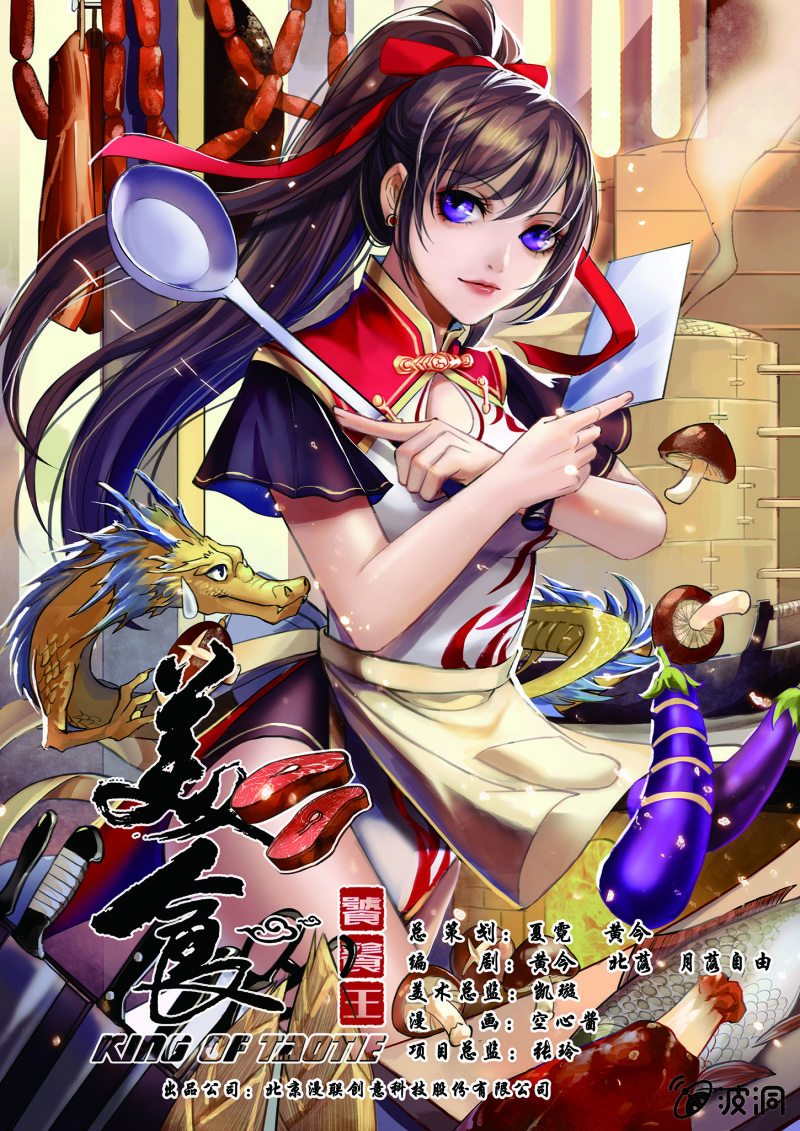第一话-第1话