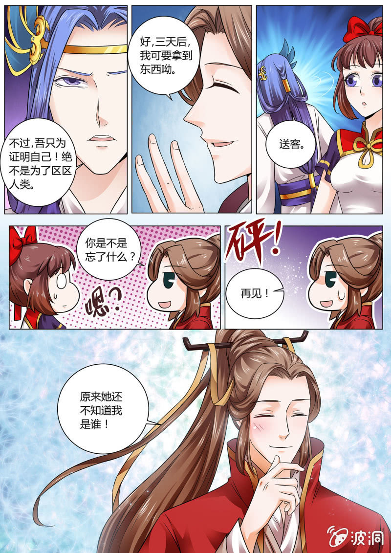 第十话-第11话