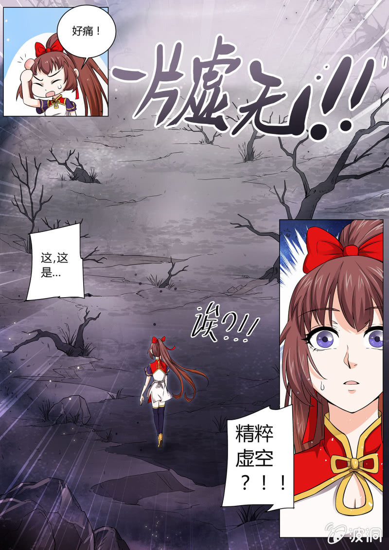 第三话-第3话