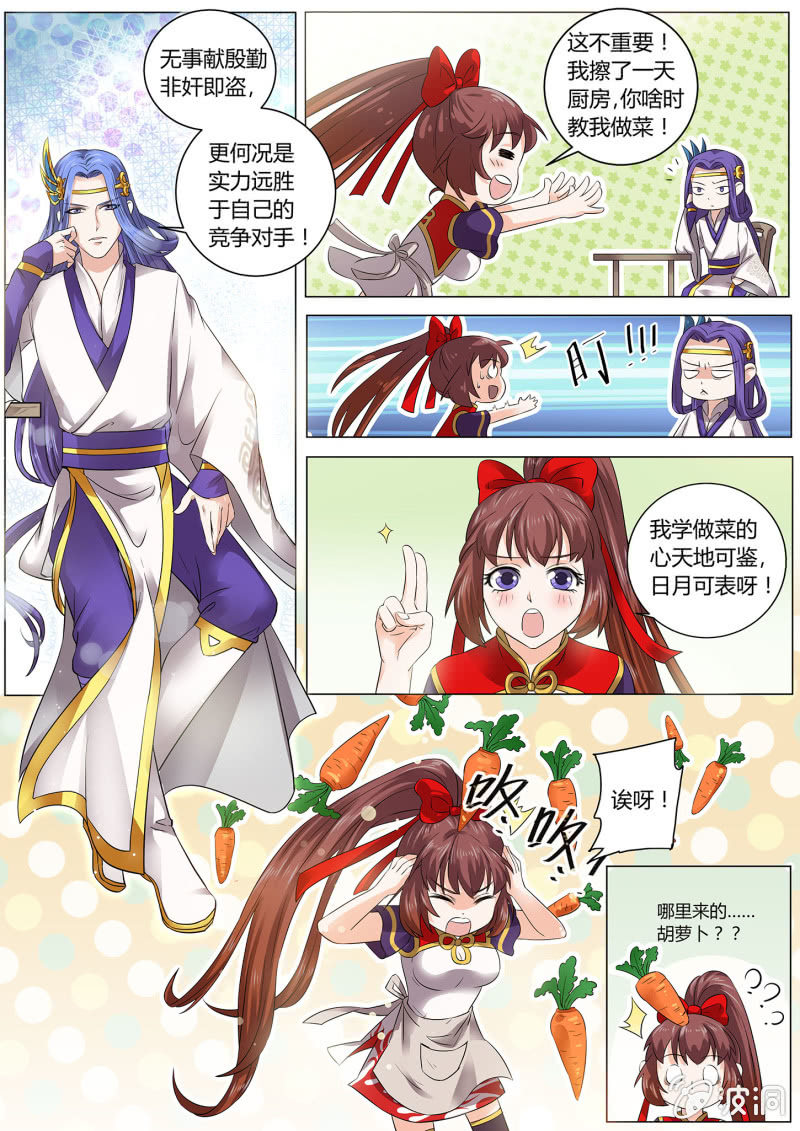 第三话-第3话
