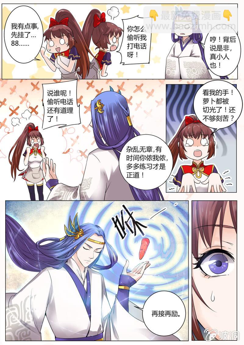 第三话-第3话