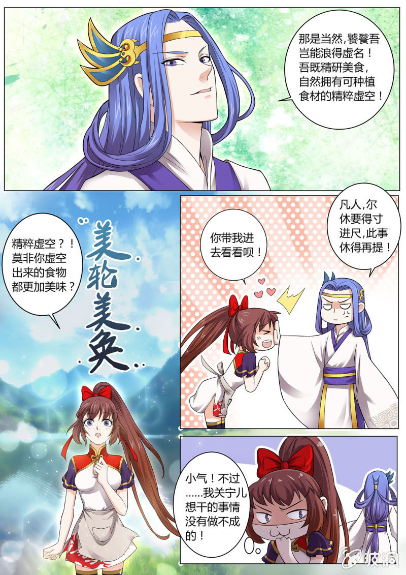 第三话-第3话