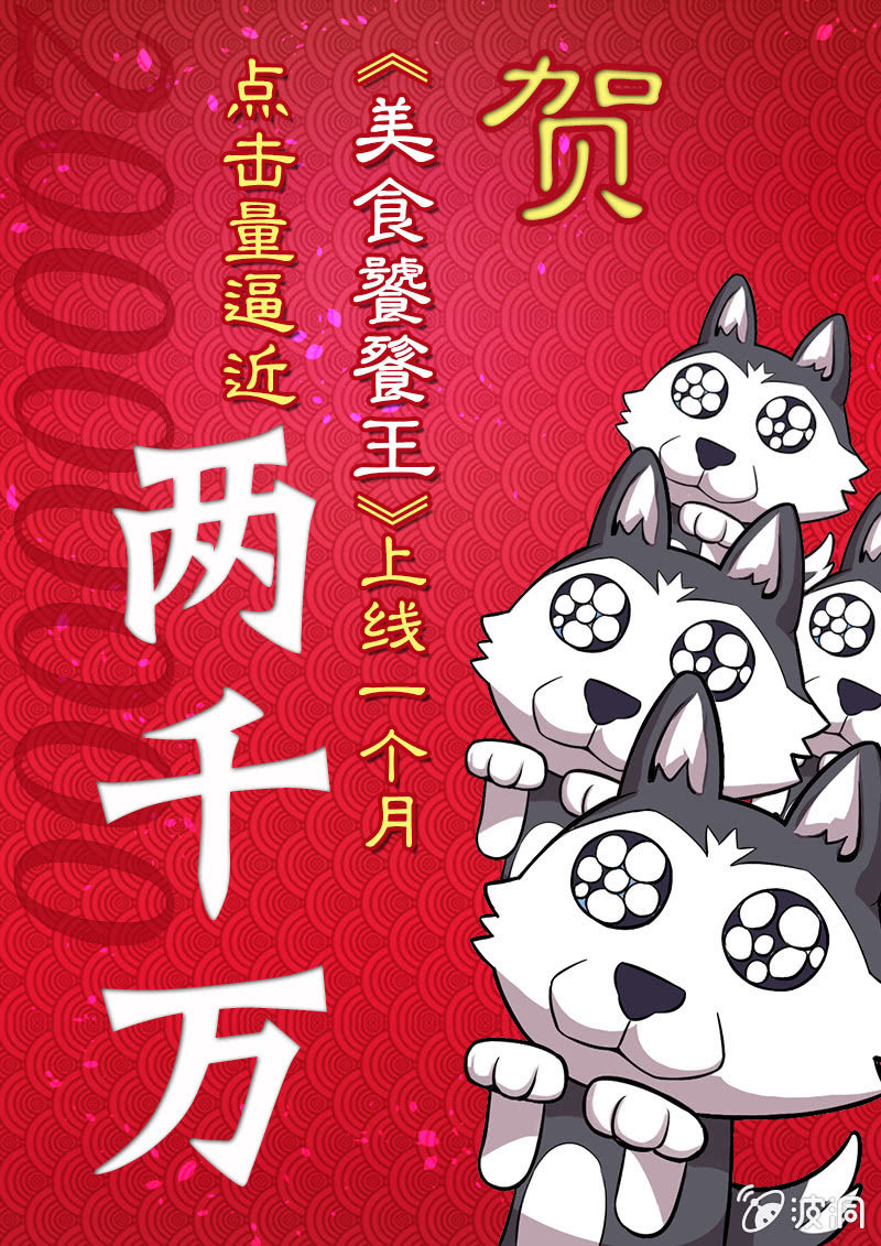 番外之三生三世 十里拉面-第21话