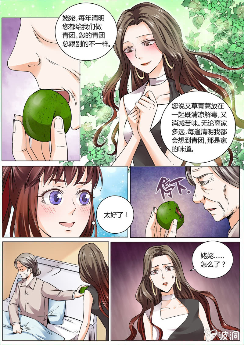 第二十话-第25话