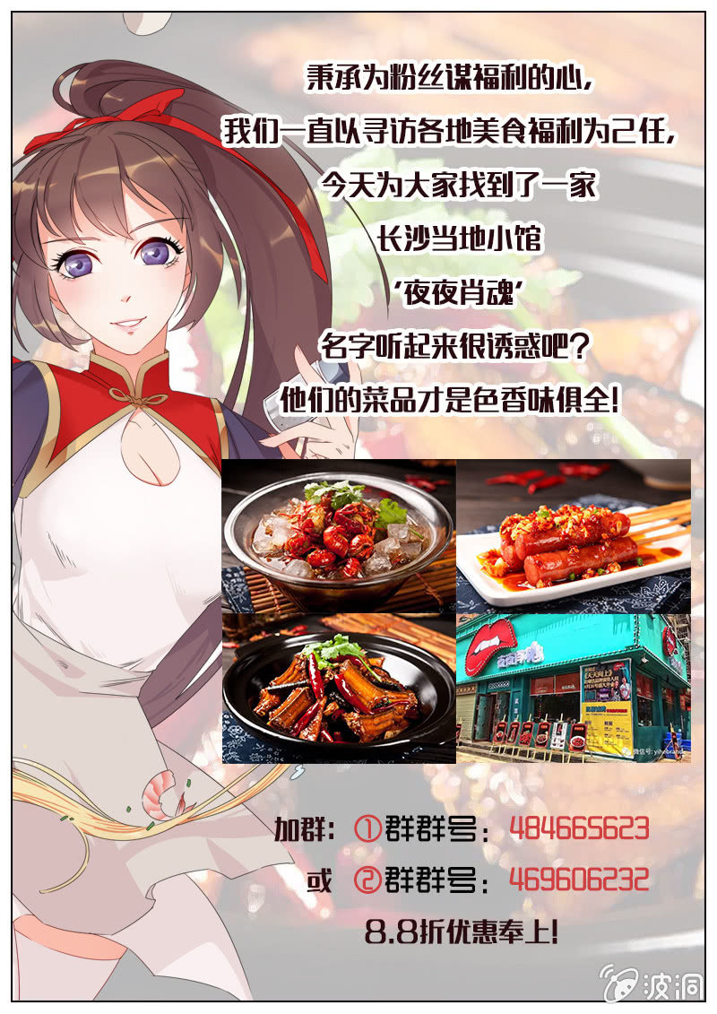 番外之囚牛鸽巢演唱会-第27话