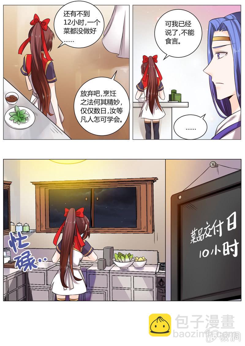 第二十四话-第31话
