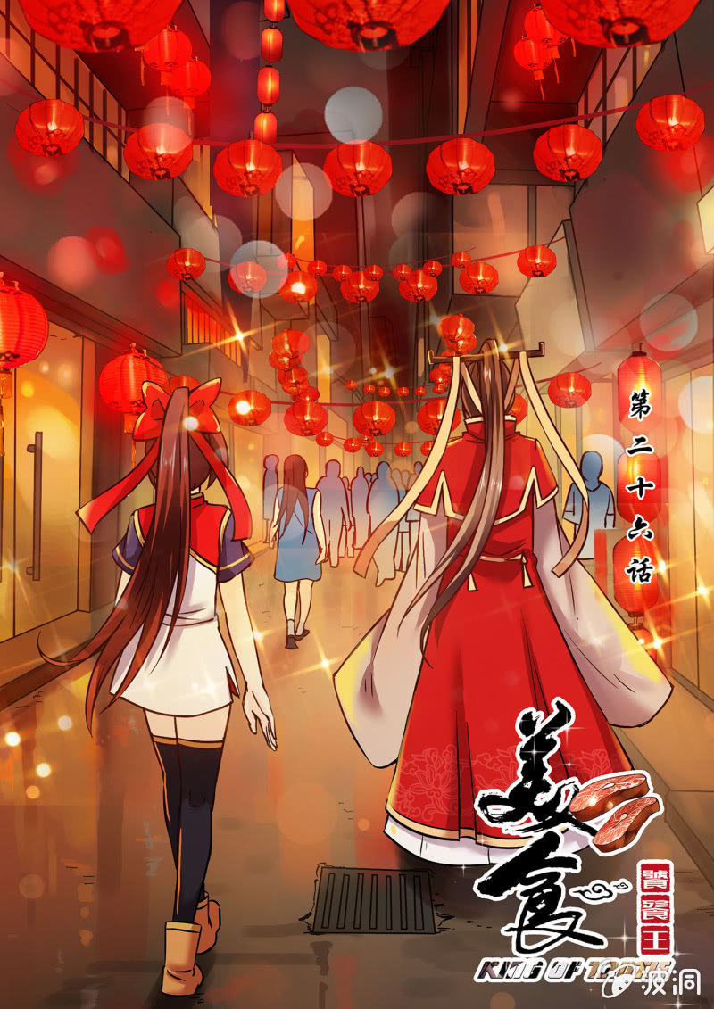 第二十六话-第33话