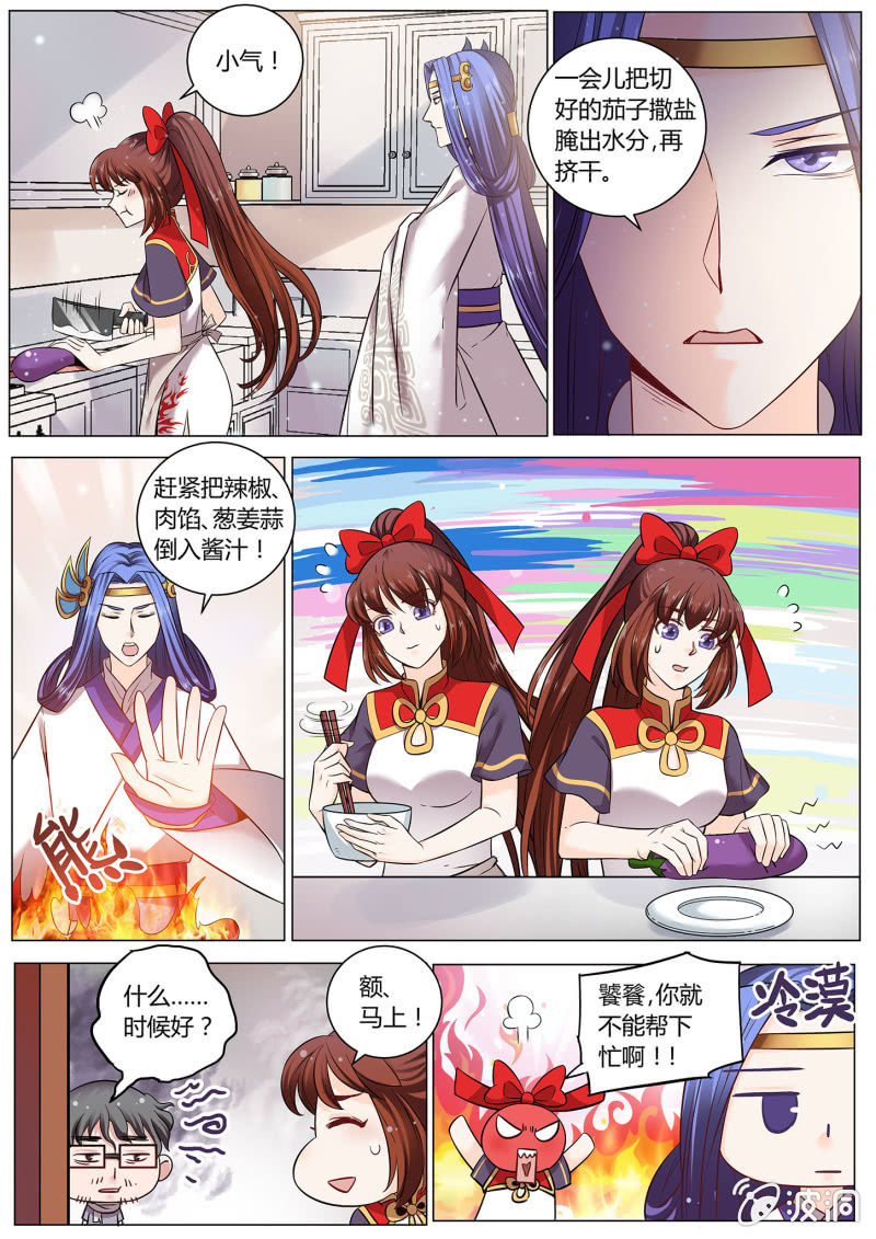 第二十六话-第33话