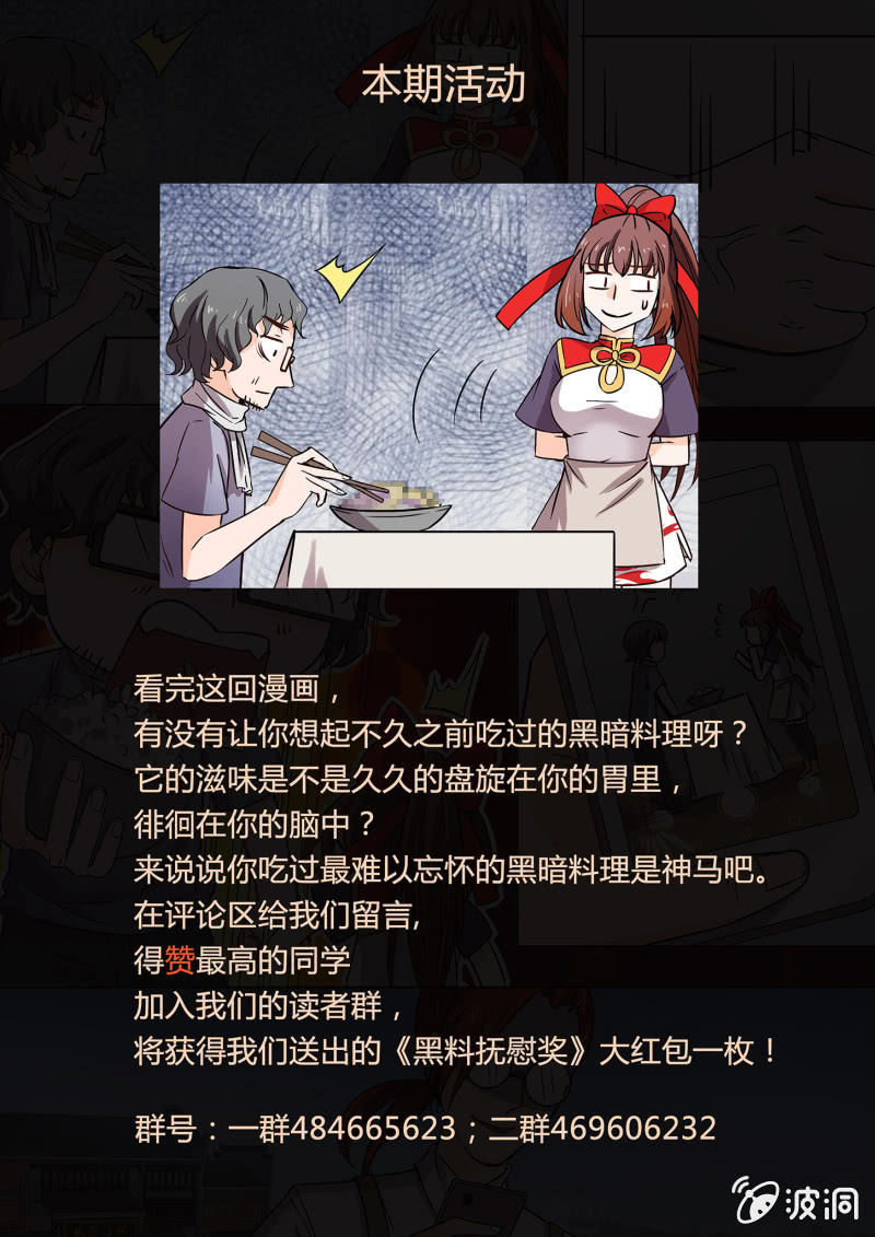 第二十六话-第33话