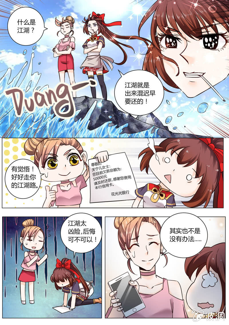 第二十六话-第33话