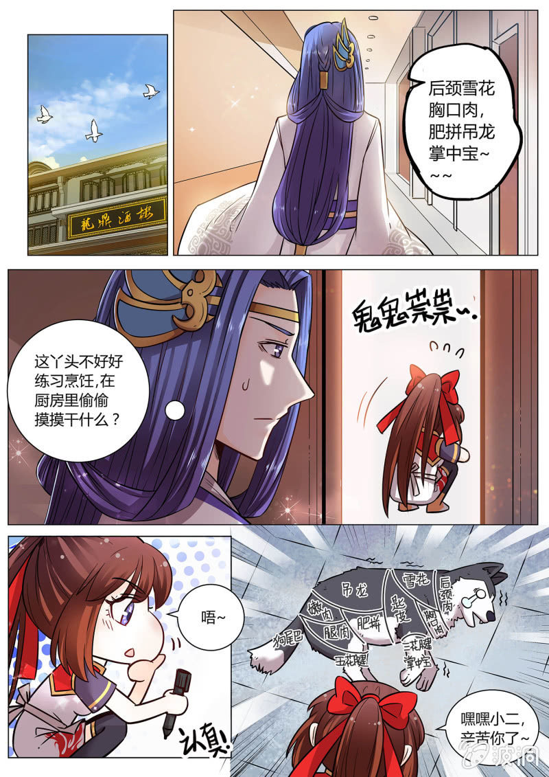 第二十六话-第33话