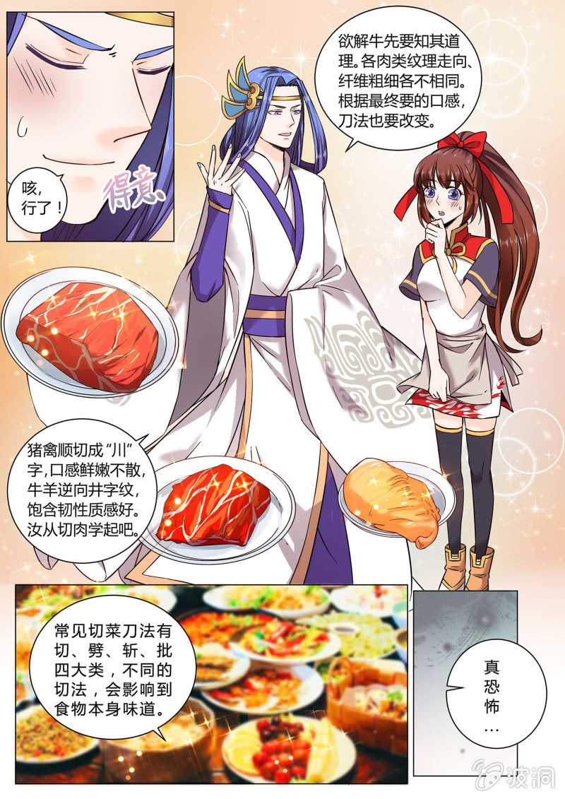 第二十六话-第33话