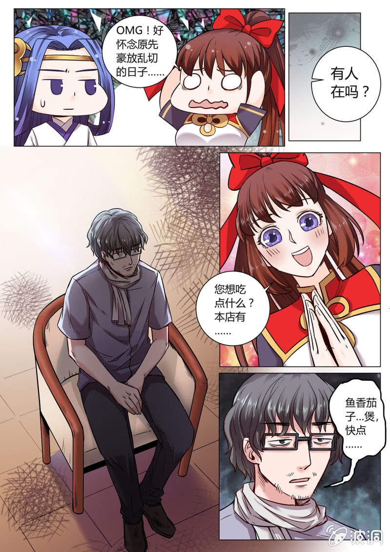 第二十六话-第33话