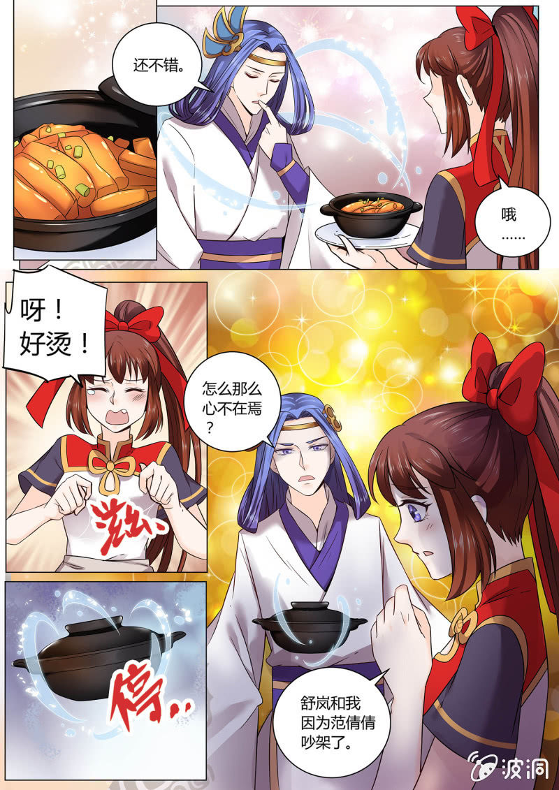 第二十八话-第35话