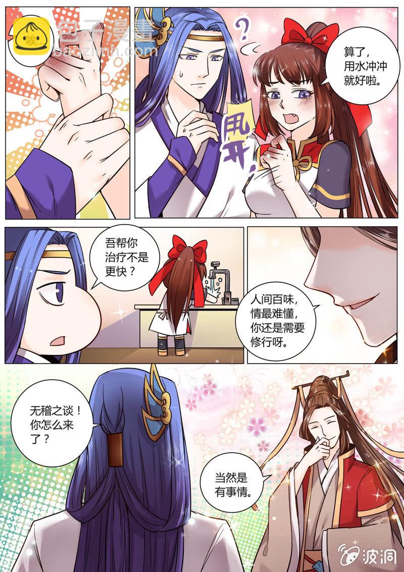 第二十八话-第35话