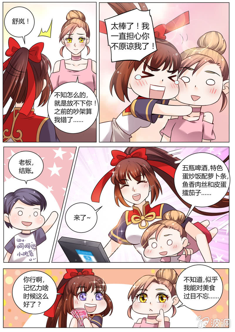 第三十话-第37话