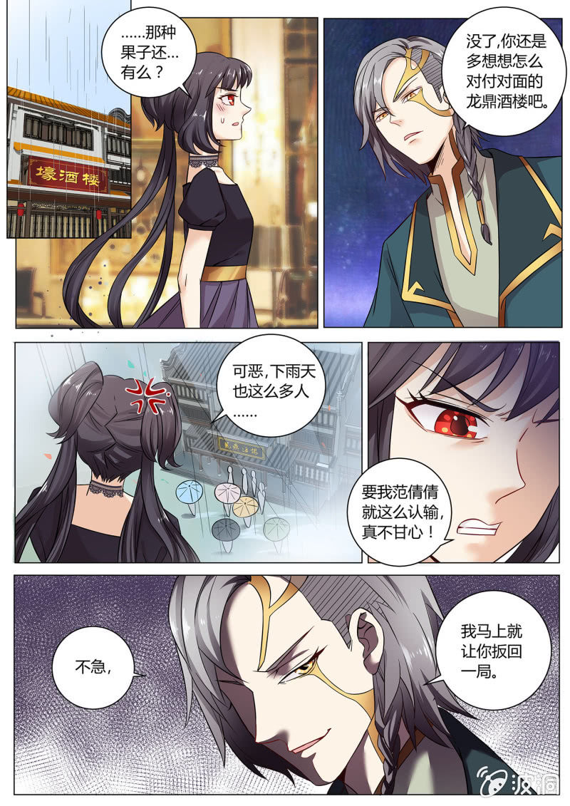第三十话-第37话
