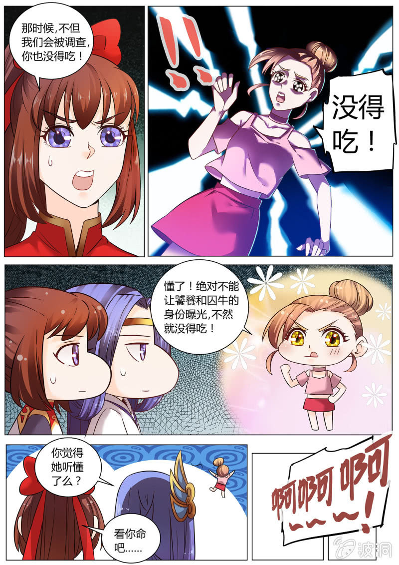 第三十话-第37话