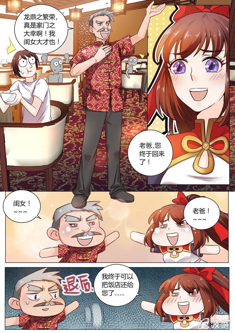第三十话-第37话