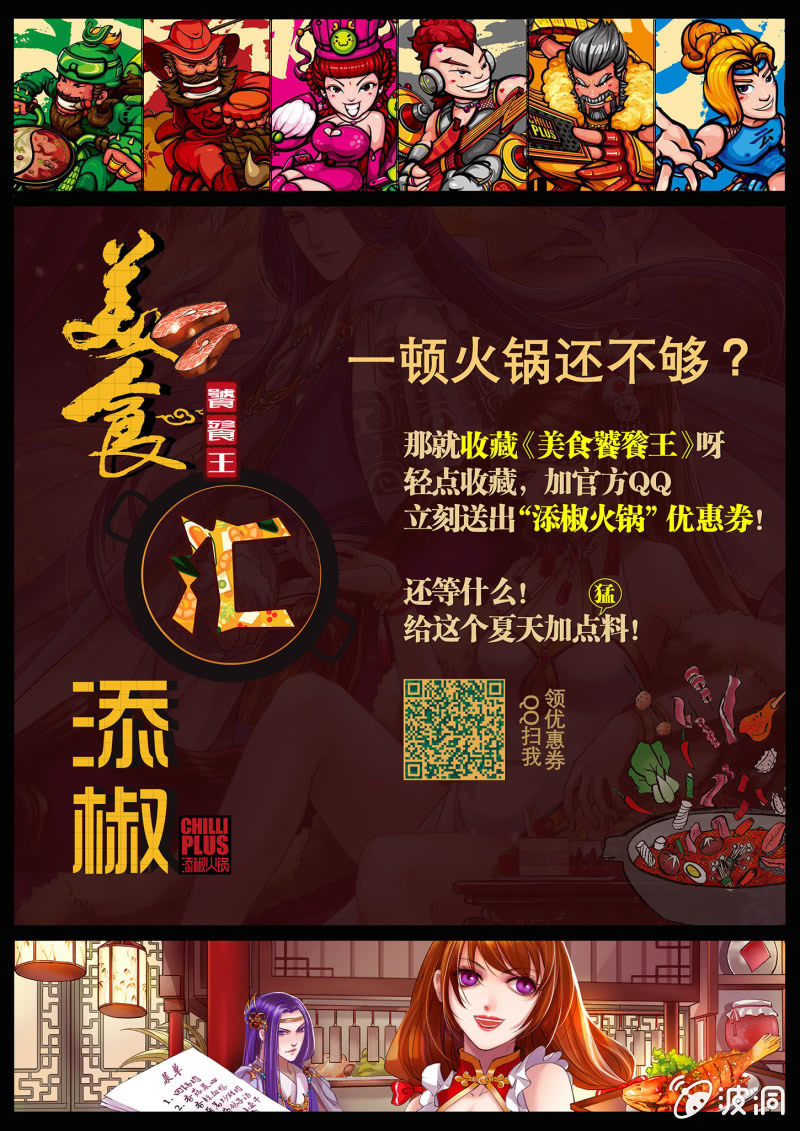 第五话-第5话