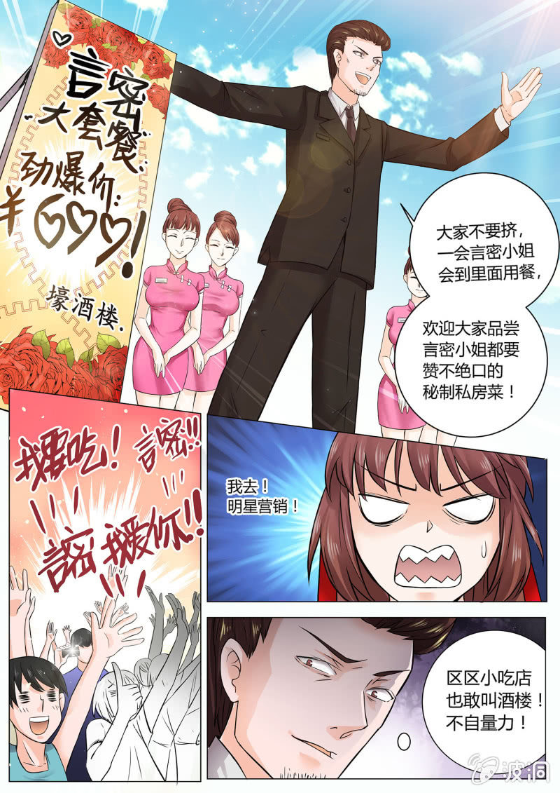 第五话-第5话