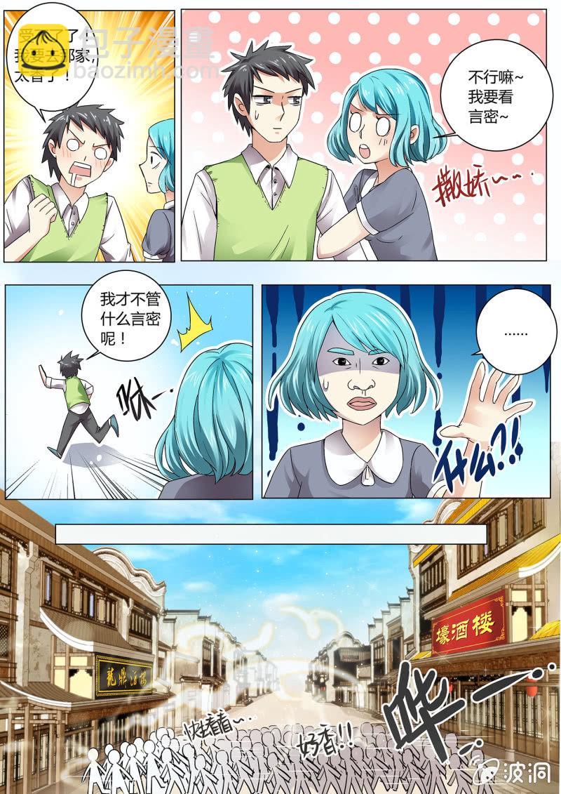 第五话-第5话
