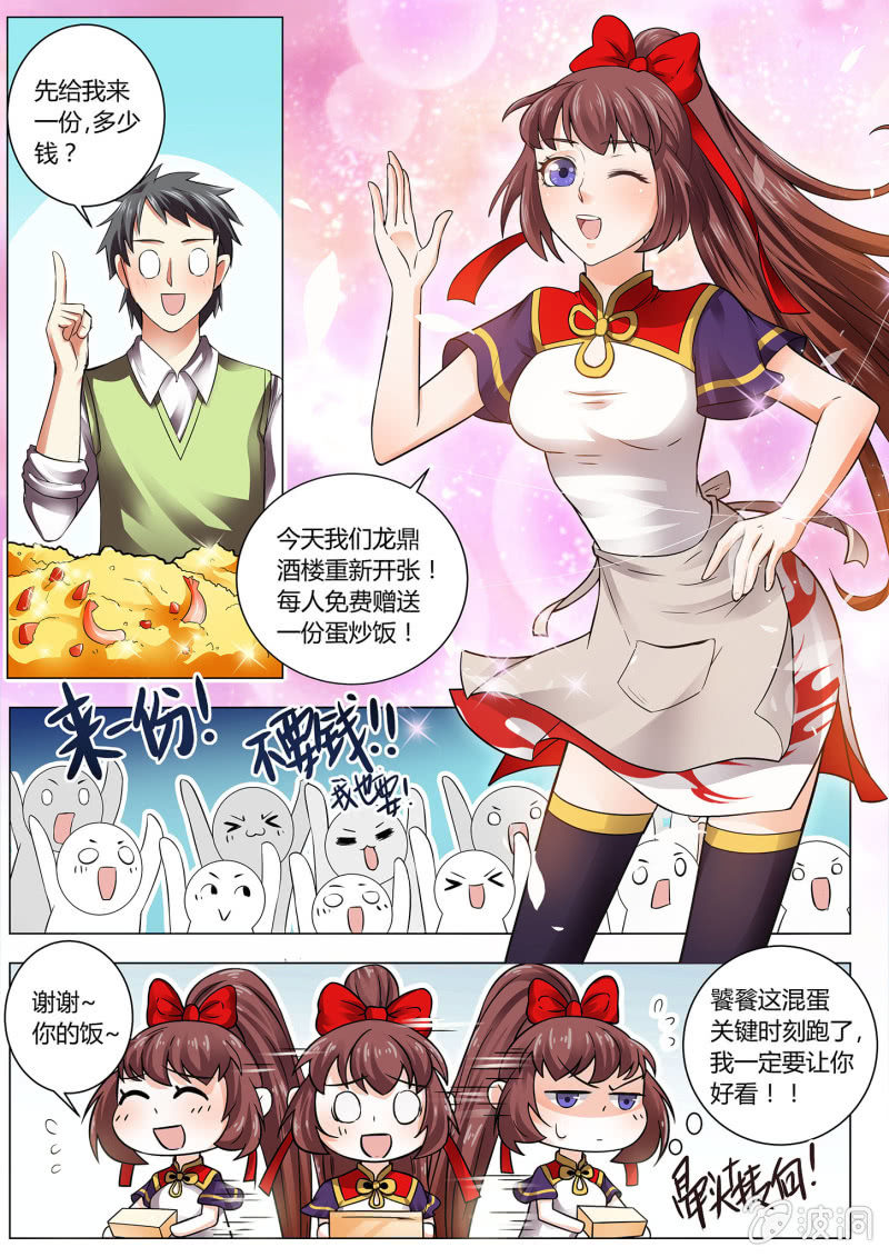 第五话-第5话