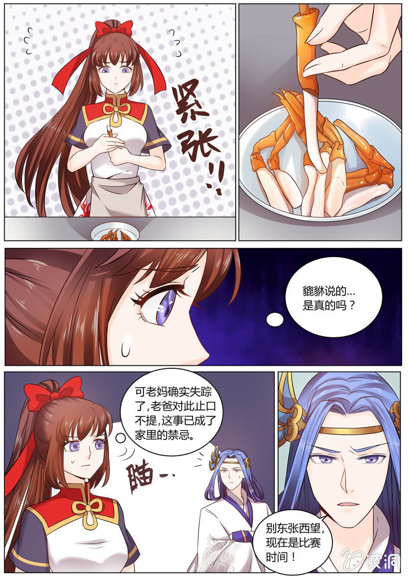 第三十六话-第43话
