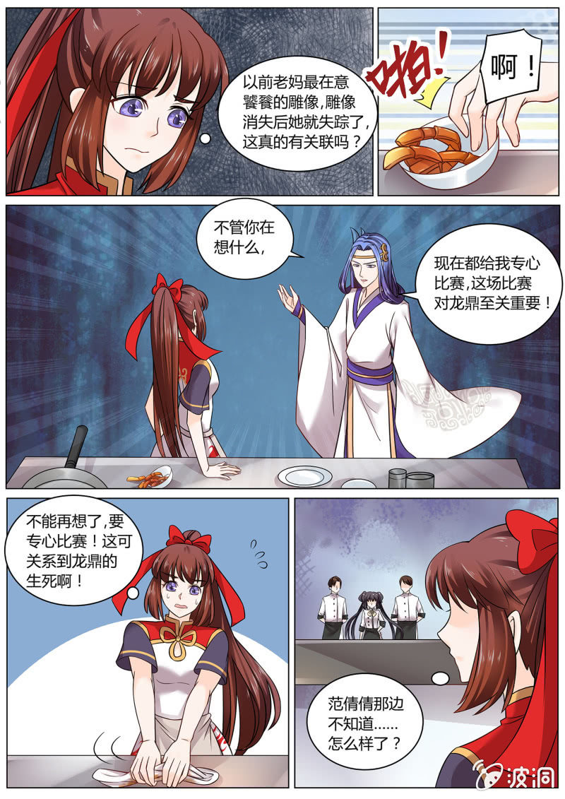 第三十六话-第43话