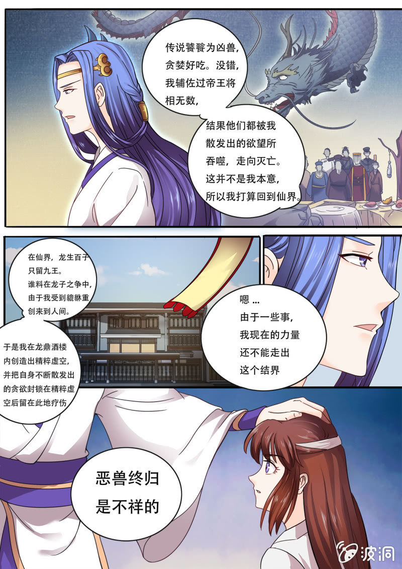 第四十一话-第49话